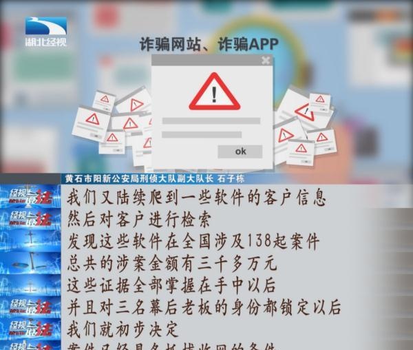 警惕！切勿安装！有人已被骗160多万……