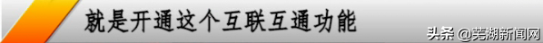 芜湖第三代社保卡功能太强大！异地乘车、就医，不得不看的注意事项，快收藏