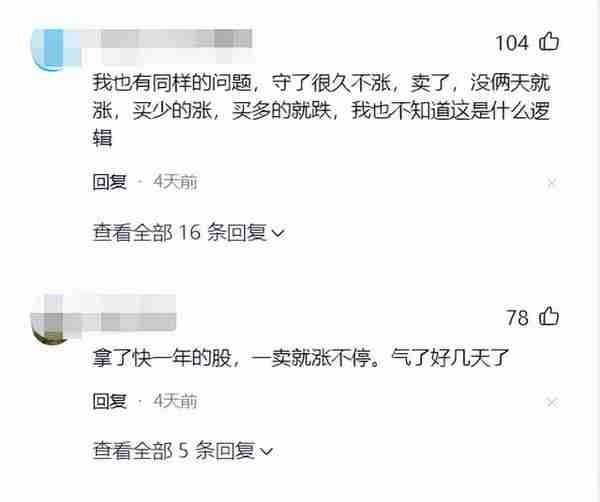 为啥股票一买就跌，一卖就涨？大数据监控了你的账户