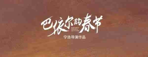 春节营销的4个核心玩法——基于13个经典春节案例剖析