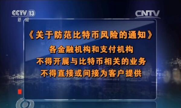 涉案金额近300亿《焦点访谈》数次报道的案件引关注 快看