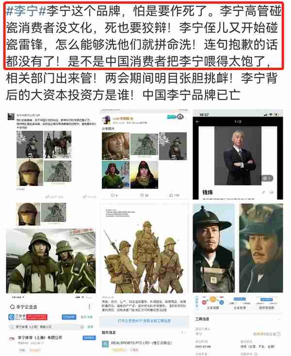 国潮变“国嘲”，李宁新品服装惹争议，前设计师道出其中猫腻