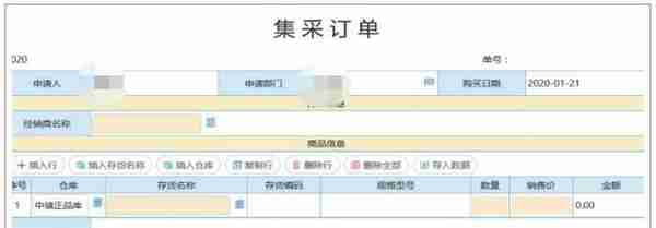 用友U8+ 协同办公集成应用 助西安老板电器 变“人”治为“数”治