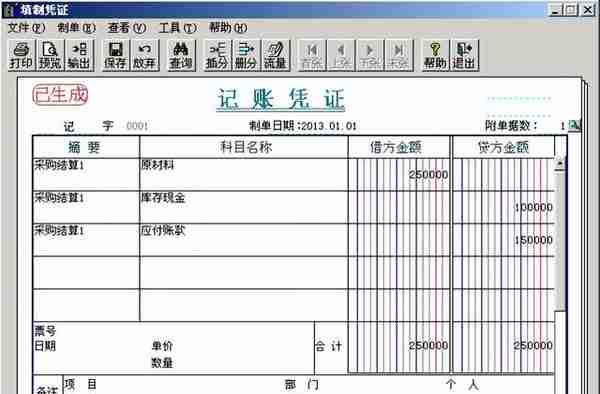 用友T3标准版采购管理模块详细操作流程