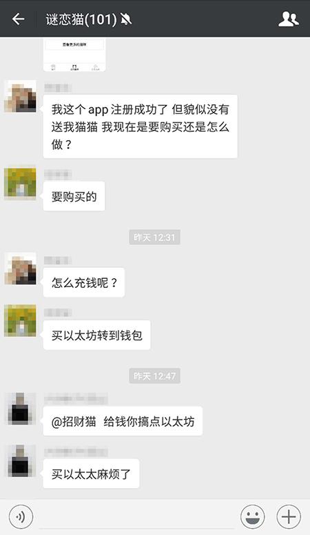 100万一只的区块链养猫，我到底养了个啥？