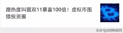 交易所格局洗牌，野鸡交易所纷纷跑路，快来看看你中招了吗？