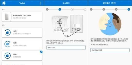 从入门到精通不过2分钟，希捷锦系列加密使用