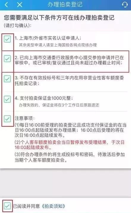 7月沪牌拍卖时间公布！个人额度9200辆，警示价......