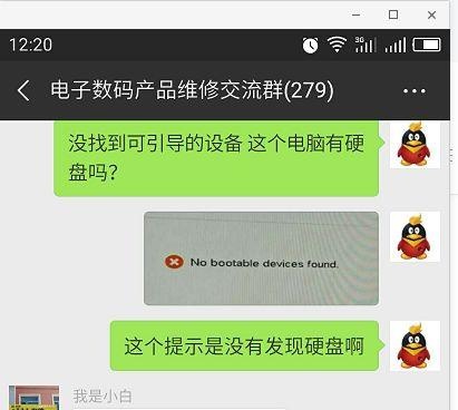 戴尔电脑Vostro 3668进不了PE无法做系统的经典案例