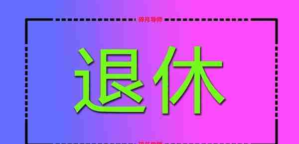 2022年，重庆养老金资格认证方式有哪些？如何通过手机完成认证？