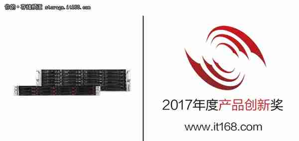 2017年度IT168技术卓越奖名单：存储类