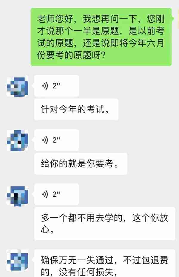 “不过包退”，走捷径拿证书？一家职教培训机构的“退费难”背后