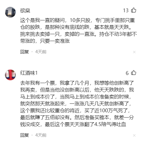 为啥股票一买就跌，一卖就涨？大数据监控了你的账户