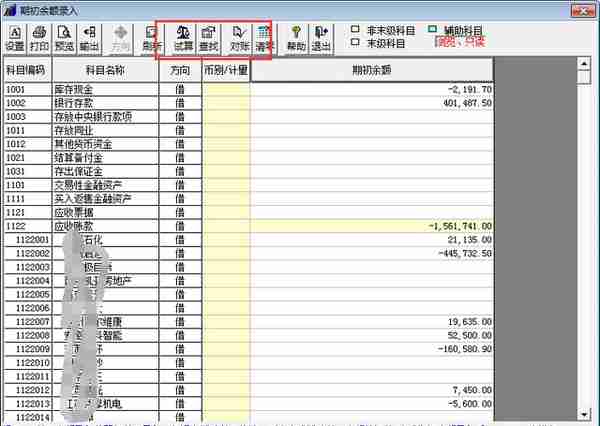 用友T3操作教程5——账务处理