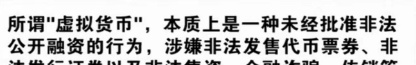 区块链普及浪潮：你分得清什么是虚拟货币、数字货币和加密货币吗