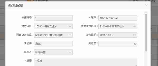 用友GRP-U8CloudV11.21产品资讯