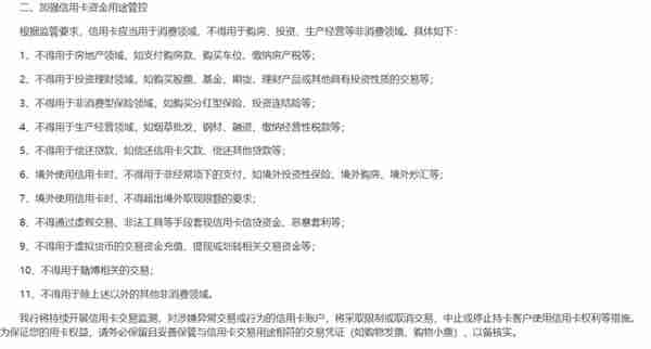 招行发布重要公告：将打击信用卡套现