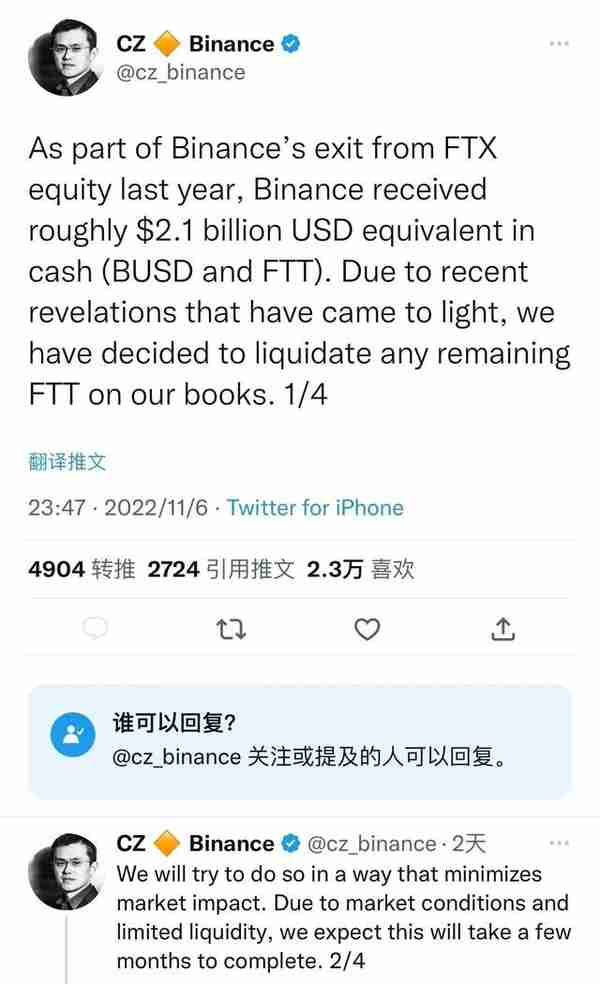 一文读懂近日的FTX崩盘