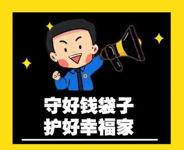 【全民国家安全教育日】检察官带你练就“火眼金睛” 快速远离非法集资