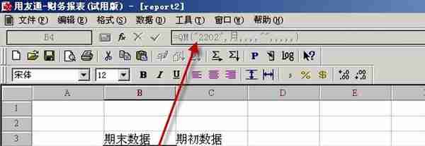 用友T3标准版总账报表详细操作流程