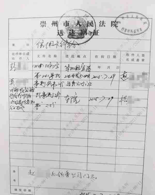 前夫离婚后以夫妻名义办信用卡逾期60余万 法院判共同偿还，检察机关已介入