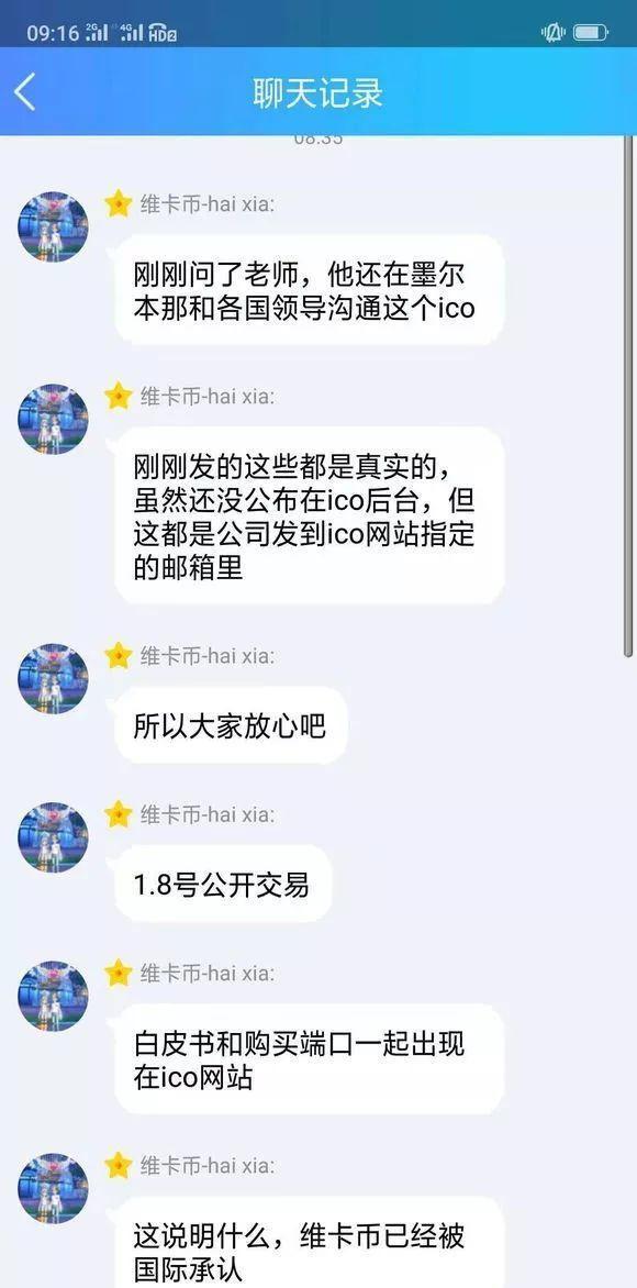 曝光：“维卡币OneCoin”正式崩盘，创始人加密女王人间蒸发