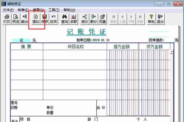 用友T3操作教程5——账务处理