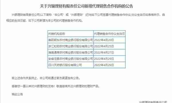 注意！中国光大银行、兴业银行重要公告