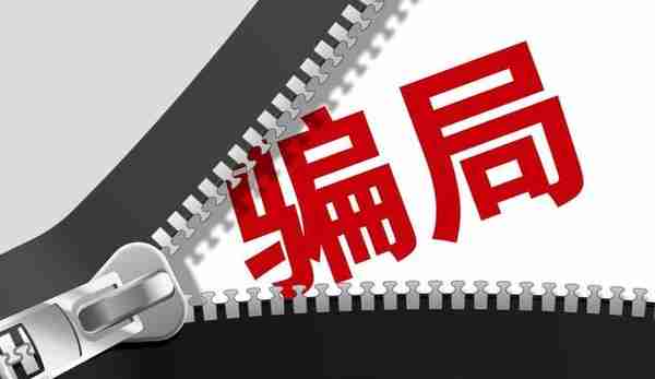 中专生诈骗敛财747亿，交往百位情人还雇私人武装保镖，下场如何