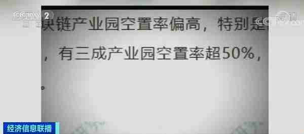 区块链项目，躺着赚钱，还月入百万？这种火热的“链情”，小心是传销式陷阱