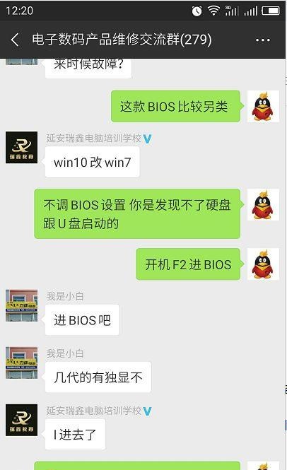 戴尔电脑Vostro 3668进不了PE无法做系统的经典案例