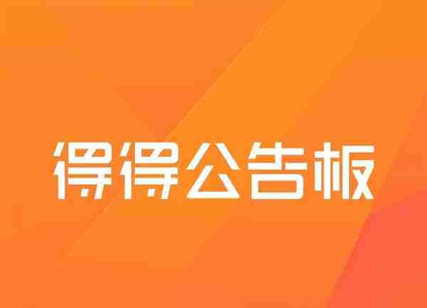 币安明日将进行6-8个小时的系统升级，期间暂停存取款、交易服务