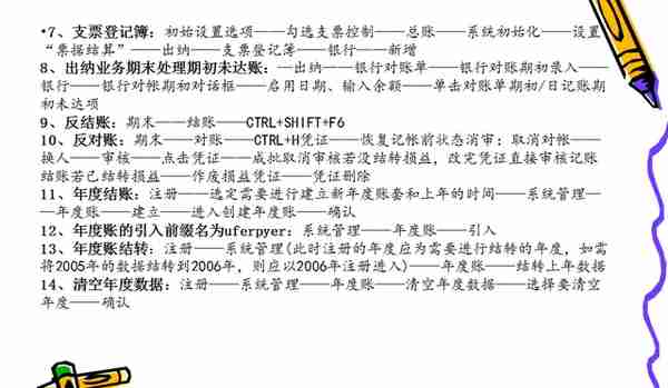 是我想的复杂吗？看了这篇才知道，原来用友T3操作起来这么简单