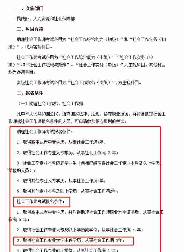 “不过包退”，走捷径拿证书？一家职教培训机构的“退费难”背后