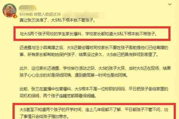 网传汪小菲大S已达成和解，男方花5000万换回孩子，闹剧划上句号