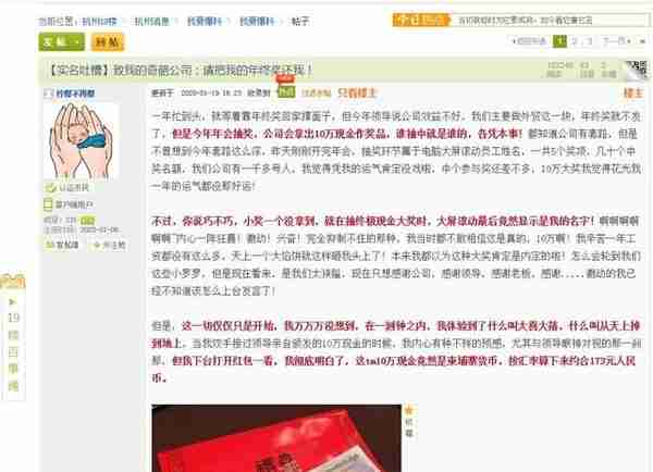 杭州小伙公司年会抽中10万柬埔寨币后拉黑领导？段子