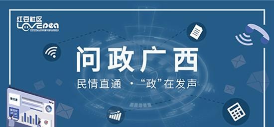 「问政广西」交警滥权私自变卖被扣车辆？官方澄清