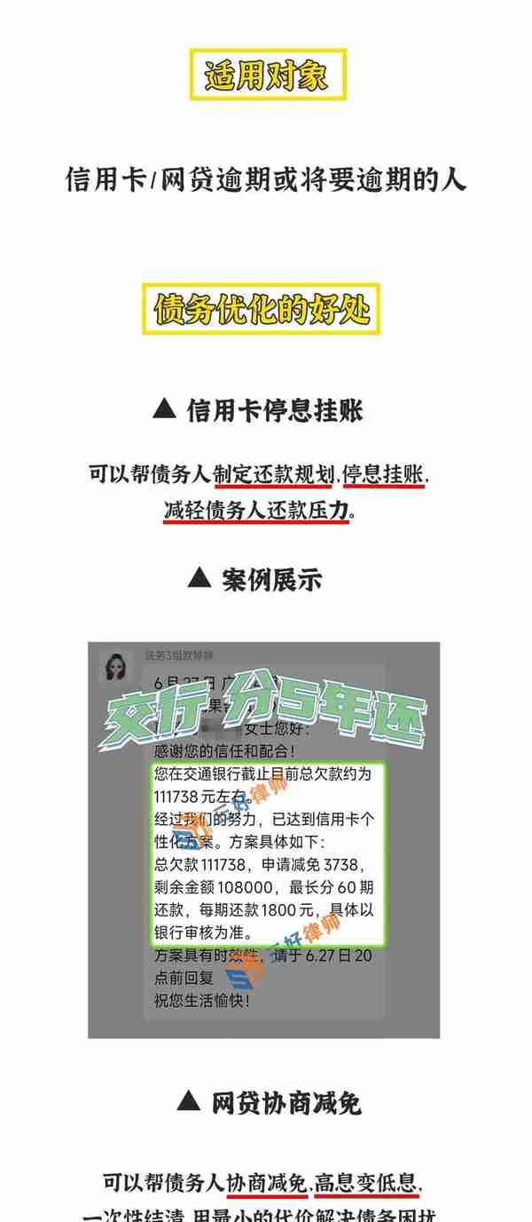 注意！用信用卡和网贷的朋友，这件事你必须知道！能省大几千