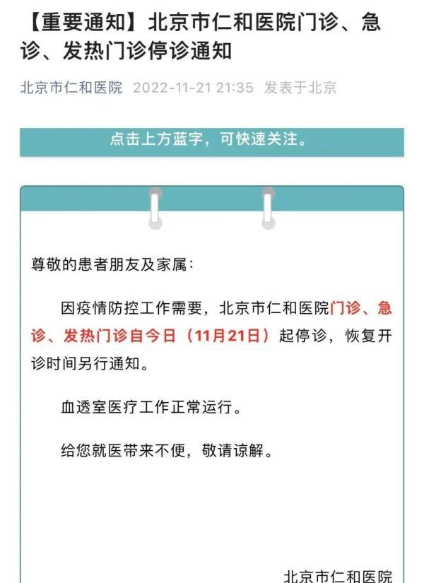 提醒，北京这些地方运营时间有调整！一文了解