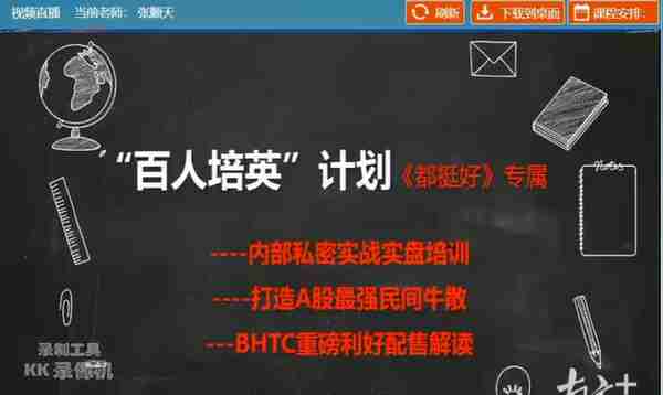 揭秘虚拟货币投资骗局：先教你炒股一个月，再骗走你全仓资金