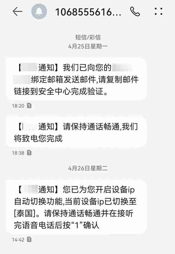 我遭遇了电信诈骗！泰国骗子清空了我的比特币钱包