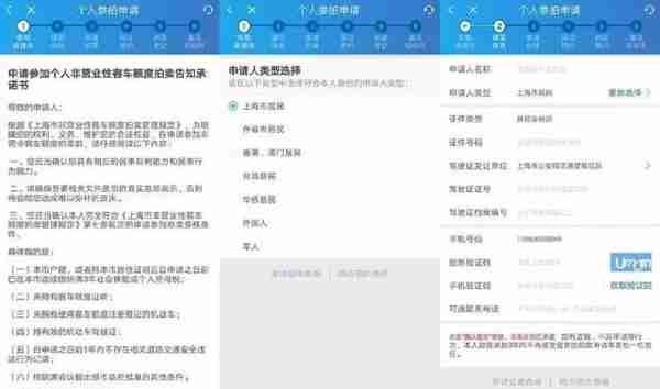 7月沪牌拍卖时间公布！个人额度9200辆，警示价......