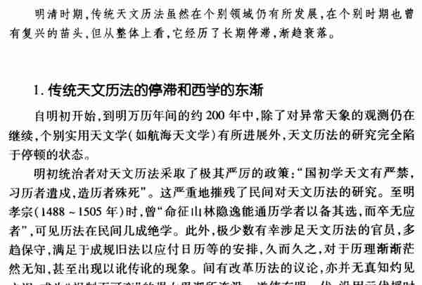 这200年是中国历史上至黑至暗的时候，沉睡之后发现早已落后西方