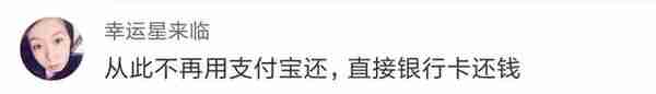 官宣！支付宝还信用卡超2000元将收费！省钱攻略在这里→