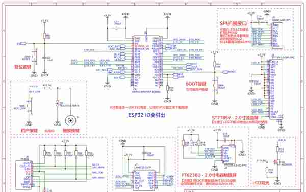 ESP32物联网开发板制作教程