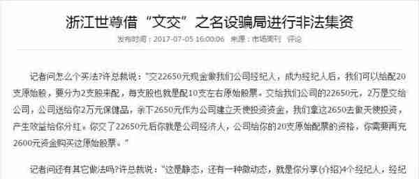 扩散！这些都是传销！公安部最新名单出炉，沾上血本无归