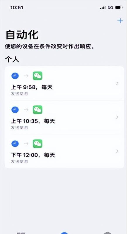 微信也能定时发送？其实可以做到！一篇教会你！