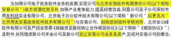 回购9亿预亏3亿，股价腰斩的云服务龙头用友网络：要钱容易分钱难