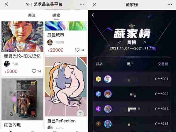 NFT：通往元宇宙，还是走向大骗局？