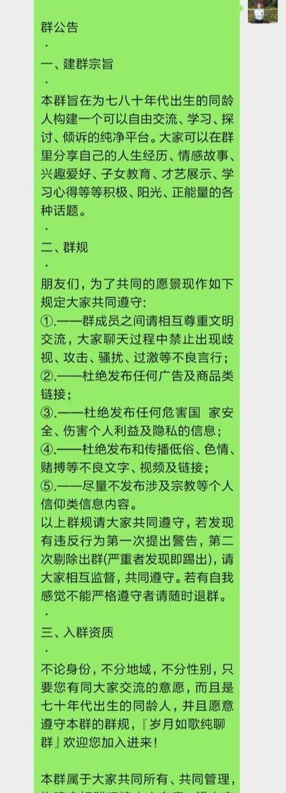 实战案例——怎样建立一个成功的微信群